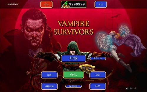 热力榜单揭晓:揭秘最热吸血鬼游戏排行,探寻游戏新境界 热力榜单揭晓:揭秘最热吸血鬼游戏排行,探寻游戏新境界