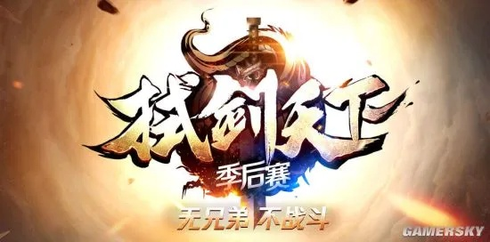 十年磨剑,传奇归来,全新启航:巅峰再续 十年磨剑,传奇归来,全新启航:巅峰再续