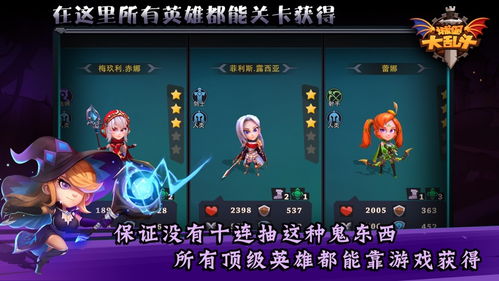 无尽龙骑牧法新纪元,城堡传说大乱斗巅峰对决 无尽龙骑牧法新纪元,城堡传说大乱斗巅峰对决