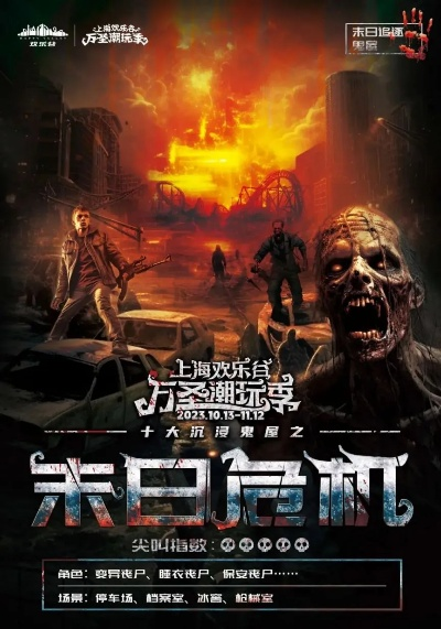 末日降临:揭秘全新天灾危机,挑战极限求生之路 末日降临:揭秘全新天灾危机,挑战极限求生之路