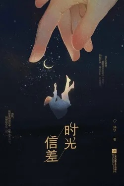 三十载深情流转,信使重绘时光之恋 三十载深情流转,信使重绘时光之恋