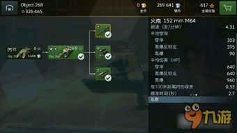 坦克世界闪击战:肉丸国Leo深度评测,揭秘肉丸国战术新玩法 坦克世界闪击战:肉丸国Leo深度评测,揭秘肉丸国战术新玩法