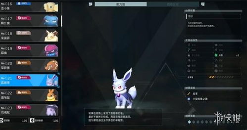 奇闻探秘:揭秘《幻兽帕鲁》中的神秘传说 奇闻探秘:揭秘《幻兽帕鲁》中的神秘传说