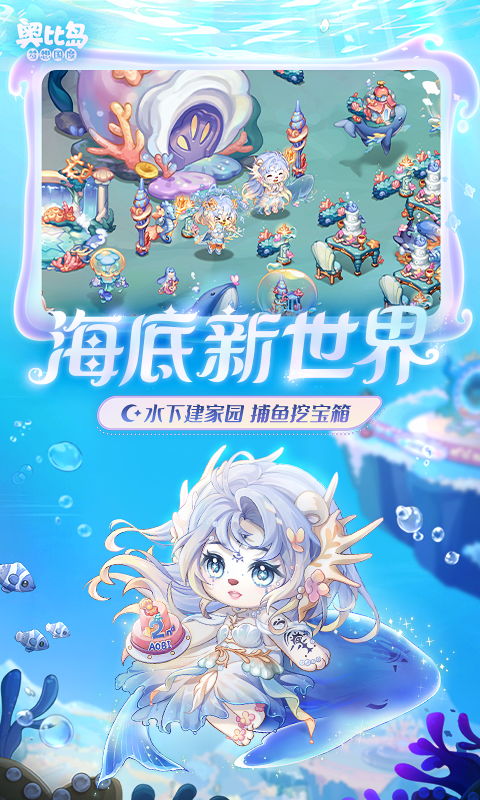 奥比岛时尚盛典：梦想国度穿搭潮流大赏揭秘