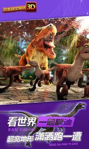 热门恐龙游戏盘点:下载量飙升的趣味排行推荐 热门恐龙游戏盘点:下载量飙升的趣味排行推荐