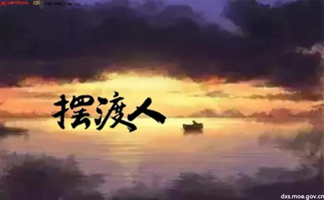 逆旅人生渡己渡人,灵魂摆渡新境界 逆旅人生渡己渡人,灵魂摆渡新境界