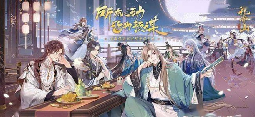 花亦山心月新手阵容攻略:打造最强团队新思路 花亦山心月新手阵容攻略:打造最强团队新思路