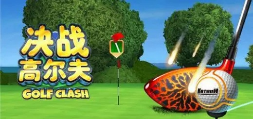 高尔夫游戏精选:趣味排行,体验十大热门高球盛宴 高尔夫游戏精选:趣味排行,体验十大热门高球盛宴