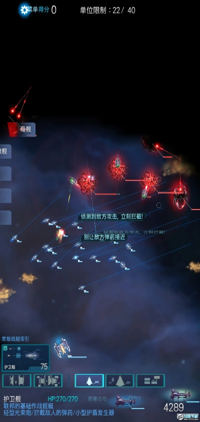 太空战舰战术测评：深度解析战术策略新高度