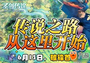《圣剑传说》评测:7.5分揭秘视觉盛宴新篇章 《圣剑传说》评测:7.5分揭秘视觉盛宴新篇章