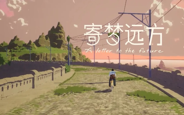 记录之旅终章:驶向「终结」的《寄梦远方》深度解析 记录之旅终章:驶向「终结」的《寄梦远方》深度解析