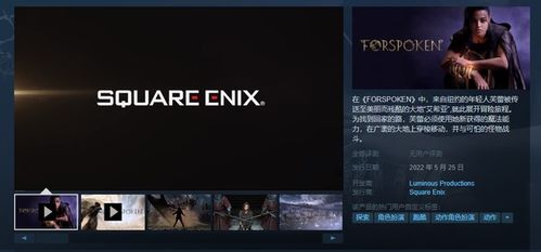 探索《Forspoken》新境界:开放世界革新体验,定义未来游戏新标杆 探索《Forspoken》新境界:开放世界革新体验,定义未来游戏新标杆