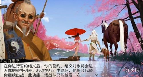 江湖模拟新体验,动态江湖评测《江湖十一》深度解析 江湖模拟新体验,动态江湖评测《江湖十一》深度解析