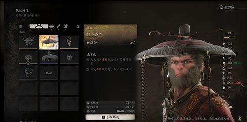 《黑神话悟空》升阶必备:高效收集披挂材料攻略秘籍 《黑神话悟空》升阶必备:高效收集披挂材料攻略秘籍