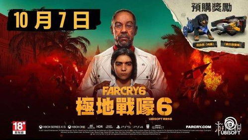 炸鸡叔独角戏引期待,《孤岛惊魂6》试玩前瞻揭秘新亮点 炸鸡叔独角戏引期待,《孤岛惊魂6》试玩前瞻揭秘新亮点