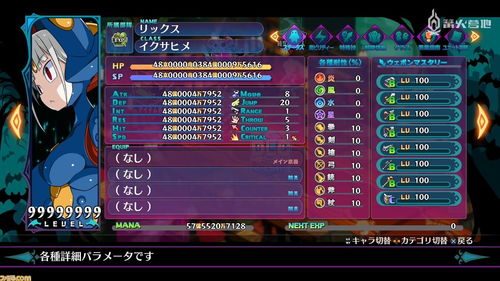 一拳爆发出超越京级的魔界战记快感体验 一拳爆发出超越京级的魔界战记快感体验