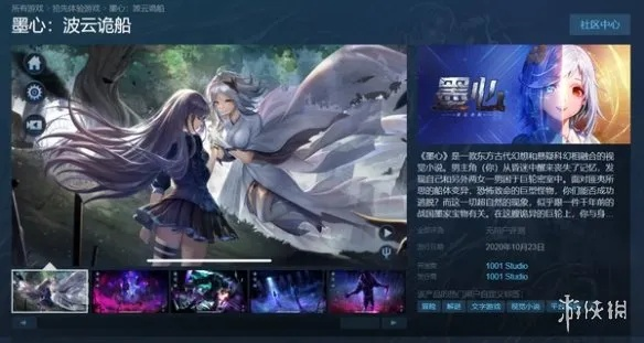 墨心探秘:波云诡船 AVG文字冒险新篇章 墨心探秘:波云诡船 AVG文字冒险新篇章