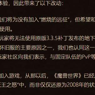 魔兽世界游戏时长费用揭秘:一小时内花费大曝光 魔兽世界游戏时长费用揭秘:一小时内花费大曝光