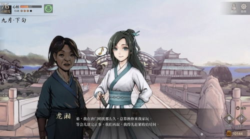 《活侠传》龙湘攻略:解锁浪漫情缘,攻略秘籍大公开 《活侠传》龙湘攻略:解锁浪漫情缘,攻略秘籍大公开