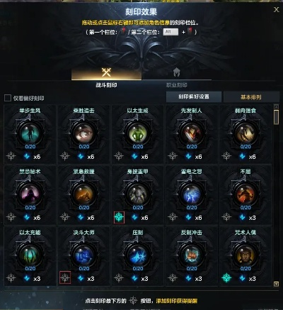 《命运方舟》国服最强配装铭刻攻略，轻松上分！