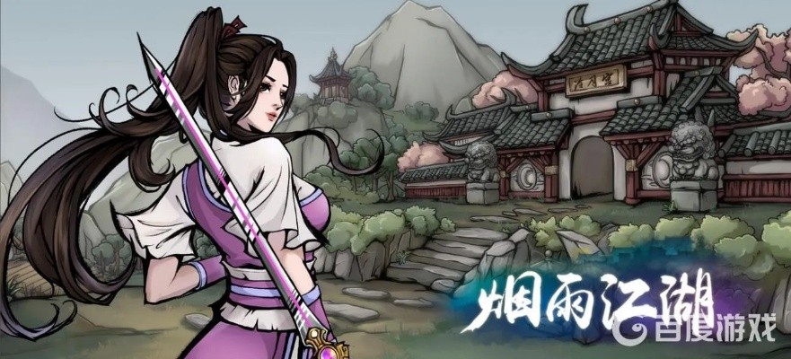 霸者斗宴攻略揭秘:烟雨江湖独门秘籍大公开 霸者斗宴攻略揭秘:烟雨江湖独门秘籍大公开