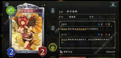 《影之诗超凡卡组攻略》超越者阵容崛起! 《影之诗超凡卡组攻略》超越者阵容崛起!