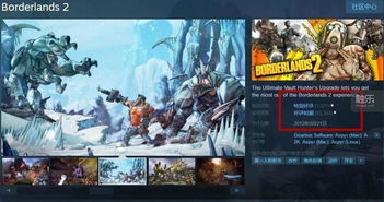 《无主之地》告别SecuRom,Steam多人畅玩新体验 《无主之地》告别SecuRom,Steam多人畅玩新体验