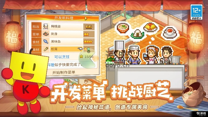 美食梦物语：新手攻略，解锁烹饪新境界