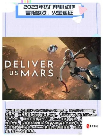 火星游戏精选盘点，热门火星游戏新体验
