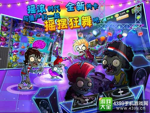 植物大战僵尸2摇滚无尽怪谱深度解析,解锁全新游戏价值 植物大战僵尸2摇滚无尽怪谱深度解析,解锁全新游戏价值