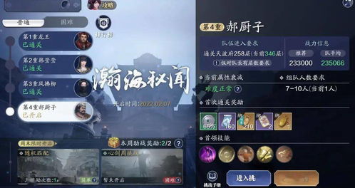 三国魏传高关挑战攻略:解锁全新策略,轻松通关秘籍大揭秘 三国魏传高关挑战攻略:解锁全新策略,轻松通关秘籍大揭秘