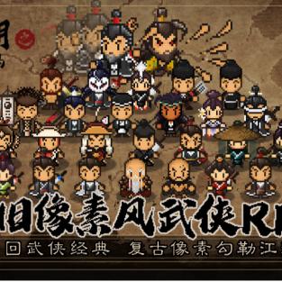 《大江湖》巴蜀秘境攻略:苍龙白鸟奇遇记 《大江湖》巴蜀秘境攻略:苍龙白鸟奇遇记