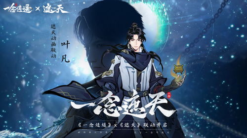 一念逍遥零氪攻略,快速结丹新技巧揭秘 一念逍遥零氪攻略,快速结丹新技巧揭秘