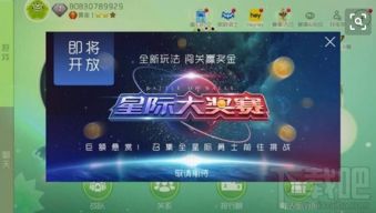 星际攻略:球球大作战星际突袭高效上分秘籍大揭秘 星际攻略:球球大作战星际突袭高效上分秘籍大揭秘