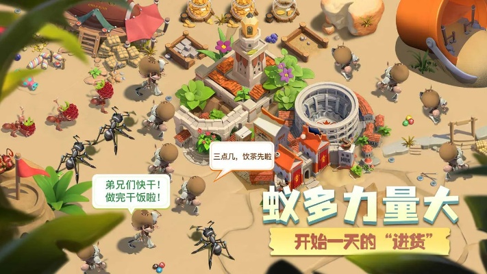 蚁族崛起:季军镜像攻略秘籍,高效通关新技巧 蚁族崛起:季军镜像攻略秘籍,高效通关新技巧