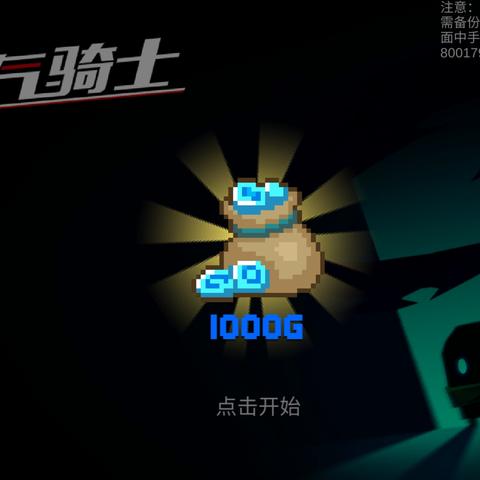 蓝币攻略大揭秘:元气骑士高效刷金秘籍 蓝币攻略大揭秘:元气骑士高效刷金秘籍