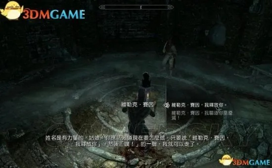 《上古卷轴5重制版》剧情攻略:下篇深度揭秘! 《上古卷轴5重制版》剧情攻略:下篇深度揭秘!