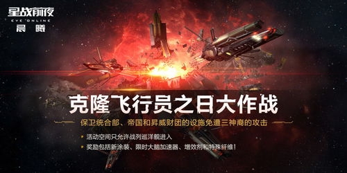 伊甸币价值揭秘:星战前夜与摩登世界价格深度解析 伊甸币价值揭秘:星战前夜与摩登世界价格深度解析