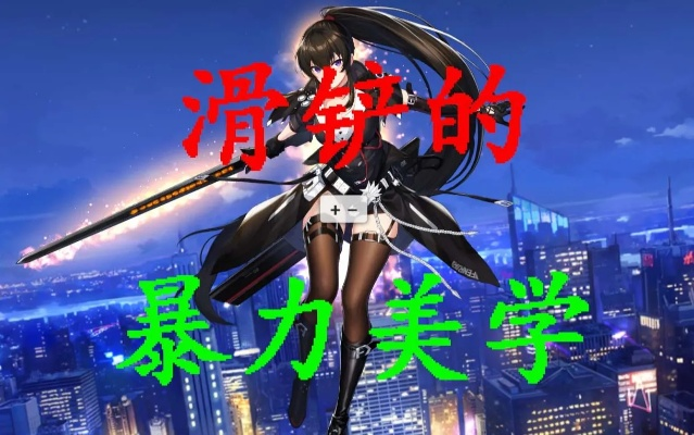 滑铲技巧深度剖析:揭秘异界事务所新价值攻略 滑铲技巧深度剖析:揭秘异界事务所新价值攻略