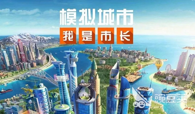 十大城市营造游戏盘点:探索最佳模拟建造新体验 十大城市营造游戏盘点:探索最佳模拟建造新体验