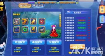 《逍遥情缘》鬼武者天衣含金量揭秘:两款珍稀装备盘点 《逍遥情缘》鬼武者天衣含金量揭秘:两款珍稀装备盘点