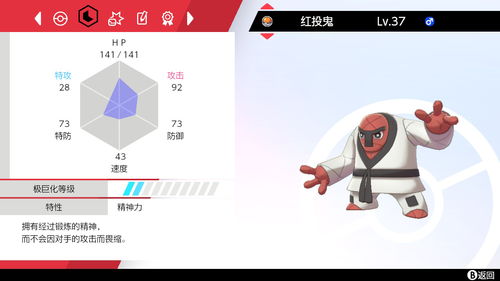 《宝可梦剑盾》剧情攻略:全程实况解说,攻略技巧大揭秘 《宝可梦剑盾》剧情攻略:全程实况解说,攻略技巧大揭秘