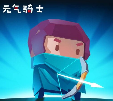 元气骑士村霸实力榜：深度解析全新价值解析