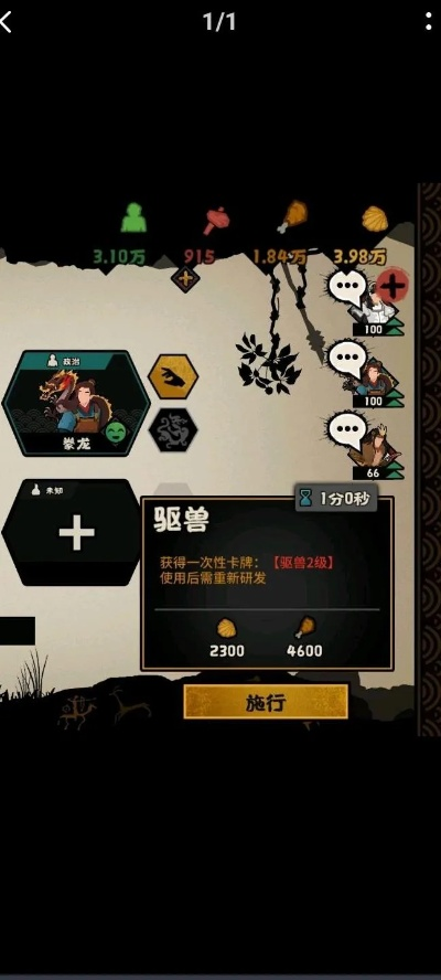 《无悔华夏》首发攻略:深度解析核心玩法与价值策略 《无悔华夏》首发攻略:深度解析核心玩法与价值策略