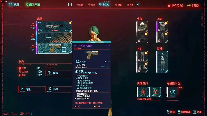 《赛博朋克2077》银手枪攻略：高效获取方法揭秘