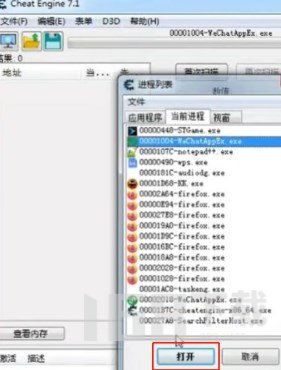 《羊了个羊》PC版CE修改攻略:轻松通关秘籍大公开 《羊了个羊》PC版CE修改攻略:轻松通关秘籍大公开