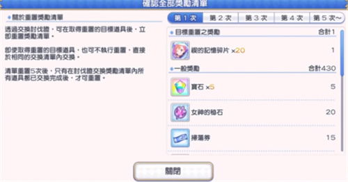 公主连结31图装备高效刷取攻略,解锁全新收益技巧 公主连结31图装备高效刷取攻略,解锁全新收益技巧