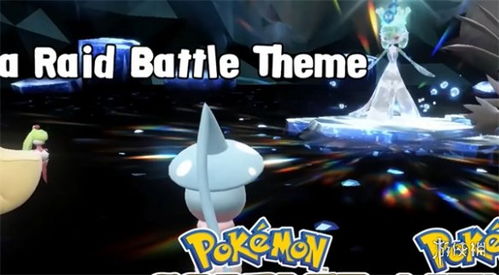 《宝可梦朱紫》6星太晶团战速刷攻略:高效阵容全解析 《宝可梦朱紫》6星太晶团战速刷攻略:高效阵容全解析