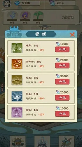 速通攻略揭秘:不一样修仙2高效通关秘籍大公开 速通攻略揭秘:不一样修仙2高效通关秘籍大公开