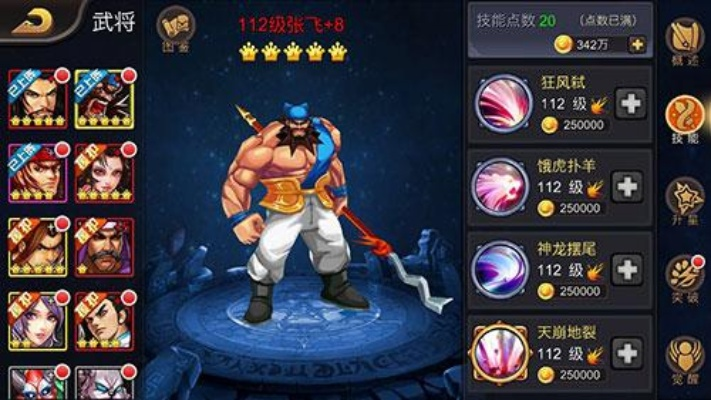 三国战纪2无双张飞PVE攻略:深度解析战力提升秘籍 三国战纪2无双张飞PVE攻略:深度解析战力提升秘籍